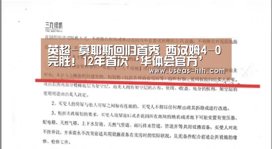 华体会