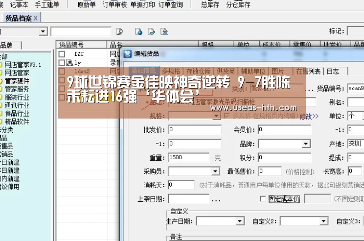 华体会官方