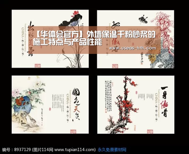 华体会