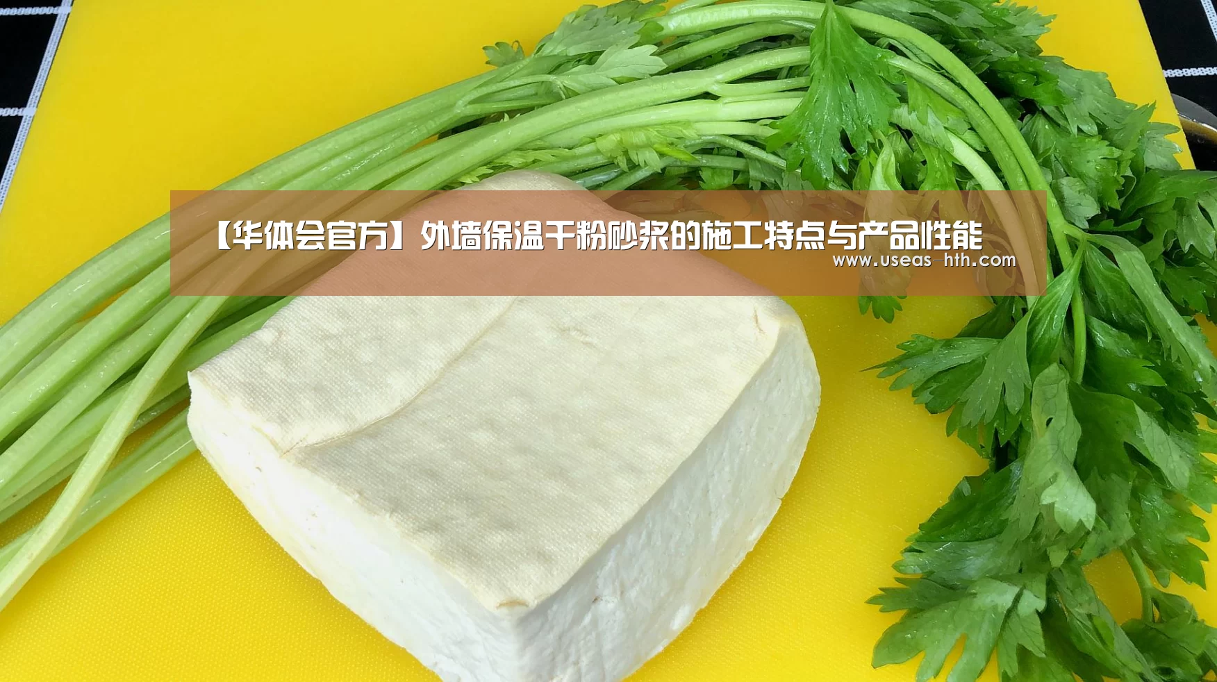 华体会体育