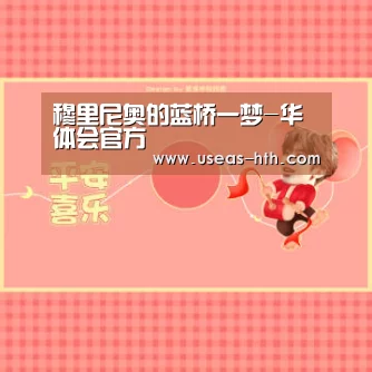 华体会体育