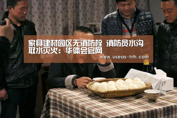 华体会体育