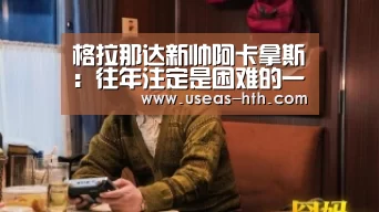 华体会