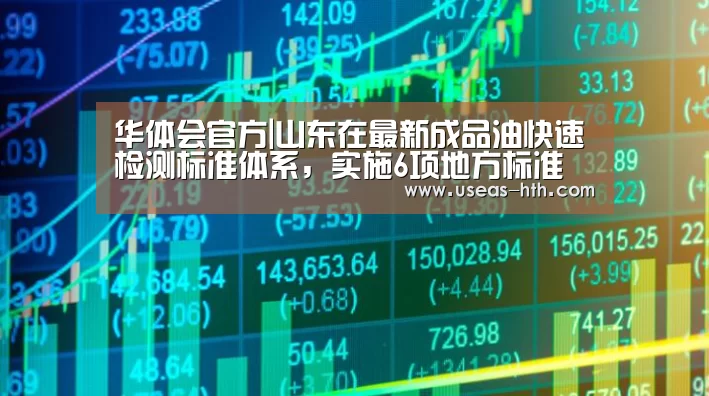 华体会官网