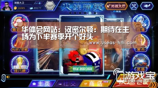 华体会体育